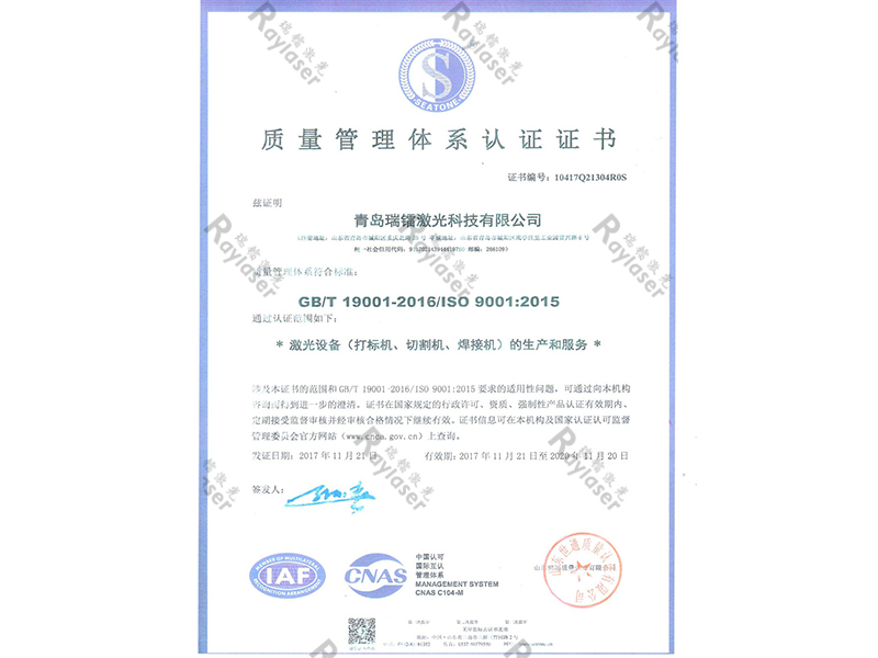 最新ISO证书中文版